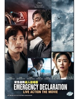 KOREAN MOVIE :EMERGENCY DECLARATION  紧急迫降真人剧场版